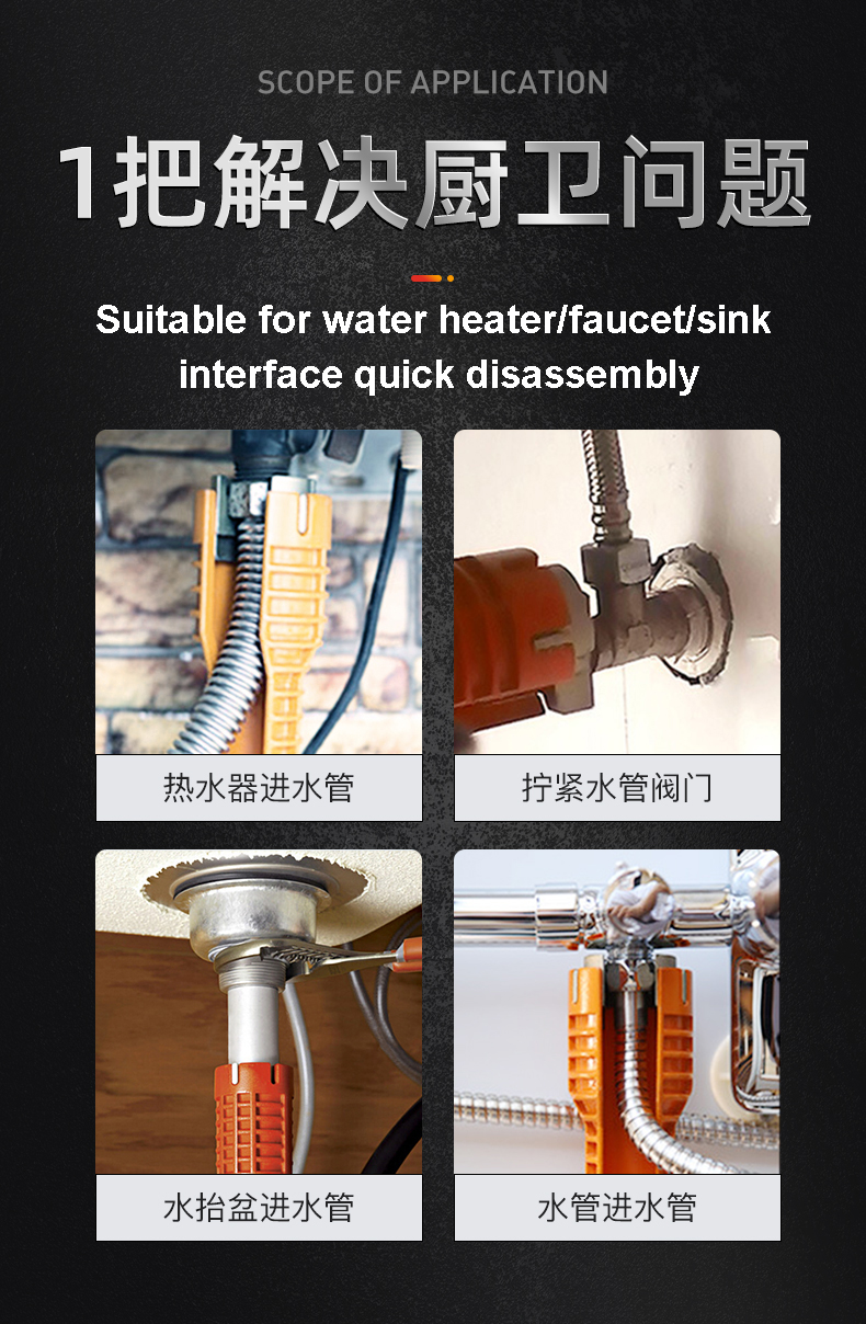 sink wrench