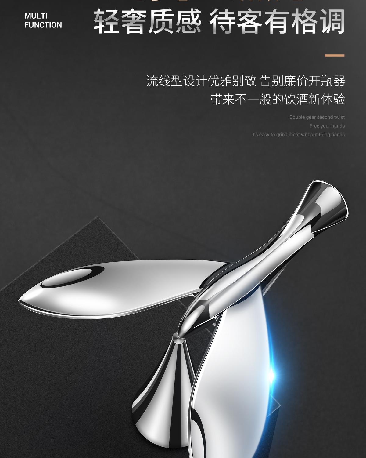 bottle opener