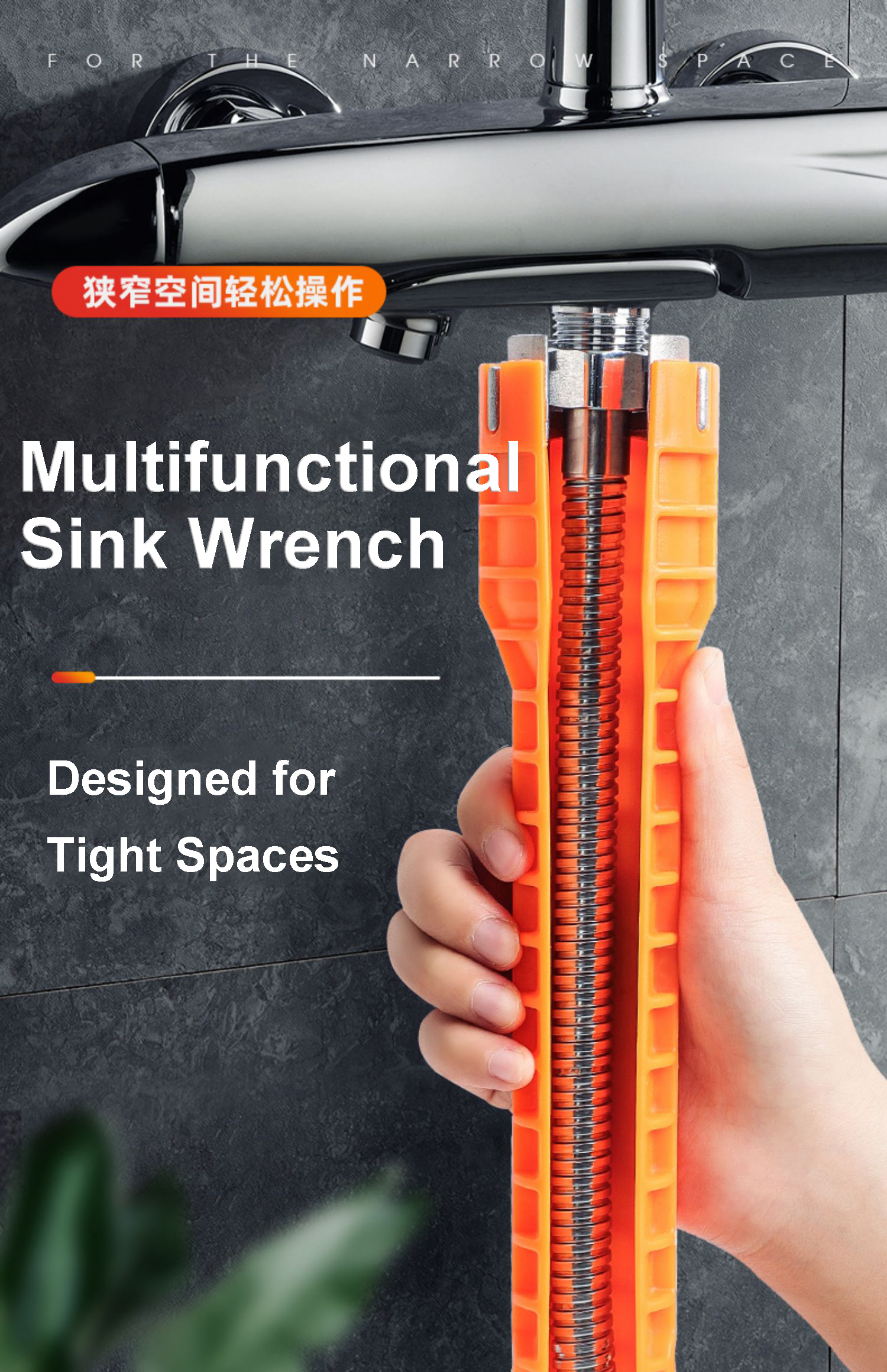 Multifunctonal sink wrench