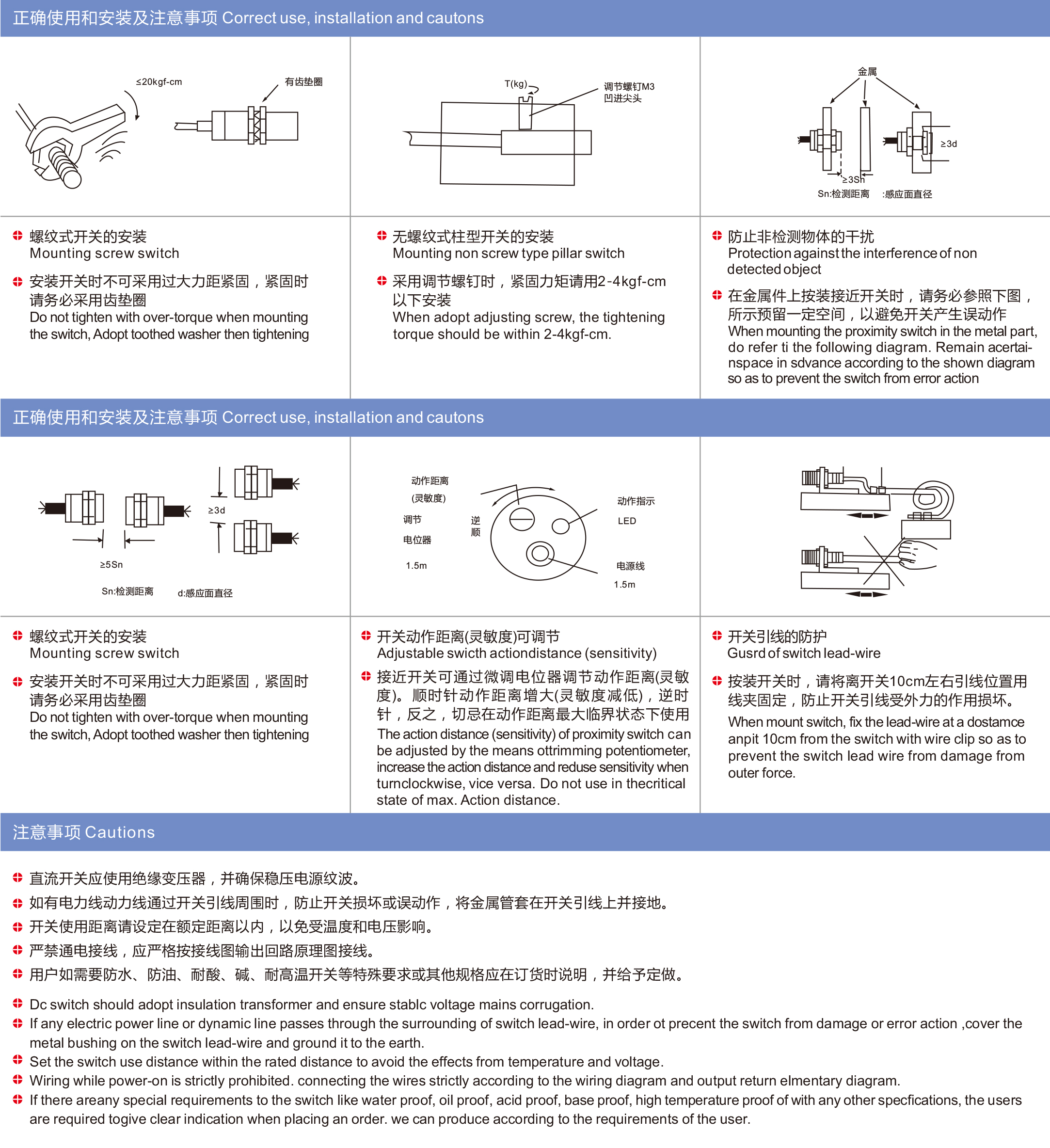 YUMO sensor catalouge-7